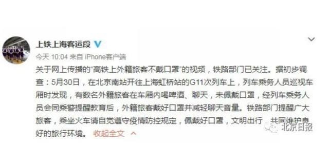 官方回应多名老外在高铁上不戴口罩：已教育并改正休闲区蓝鸢梦想 - Www.slyday.coM
