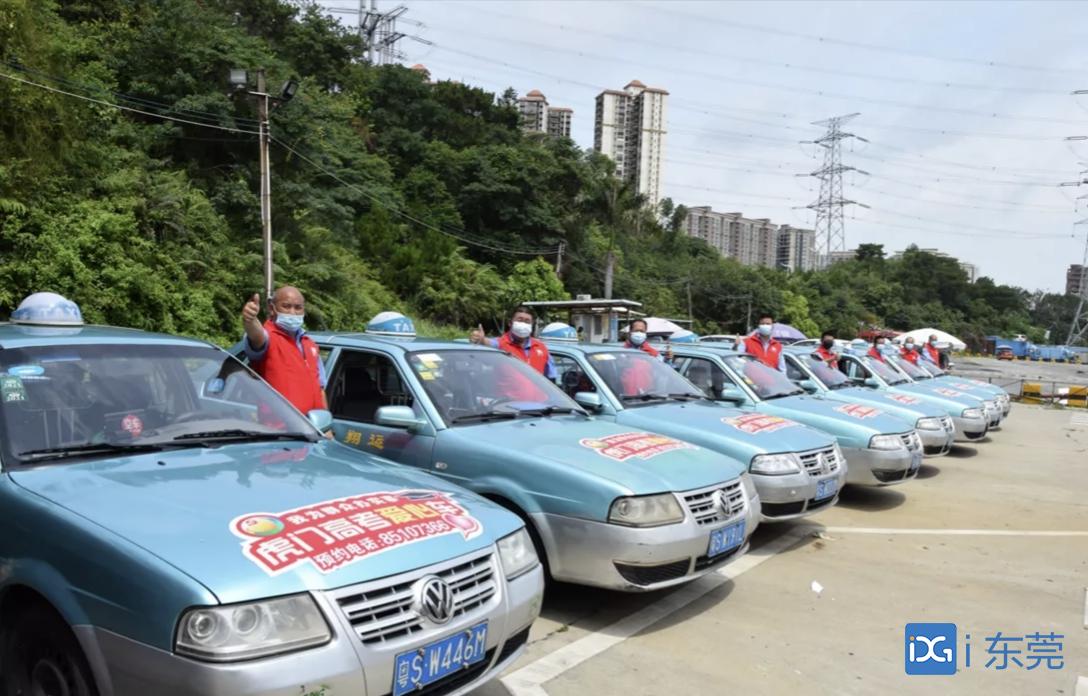 助力高考,虎门10辆"高考爱心车"已上线