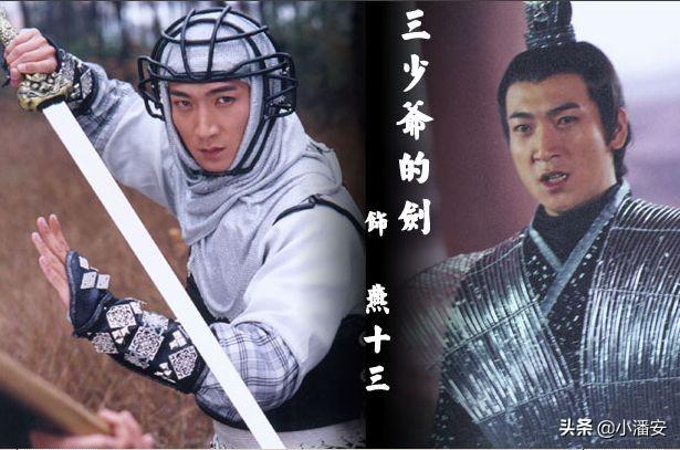 古龙武侠剧三少爷的剑高手排名谢晓峰和燕十三两人不如他