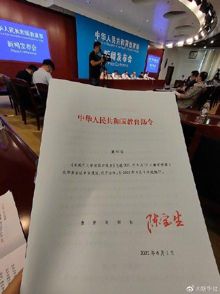 教育部公布《未成年人学校保护规定》：中小学严格执行教职工准入查询制度，不得聘用虐待性骚扰体罚者休闲区蓝鸢梦想 - Www.slyday.coM