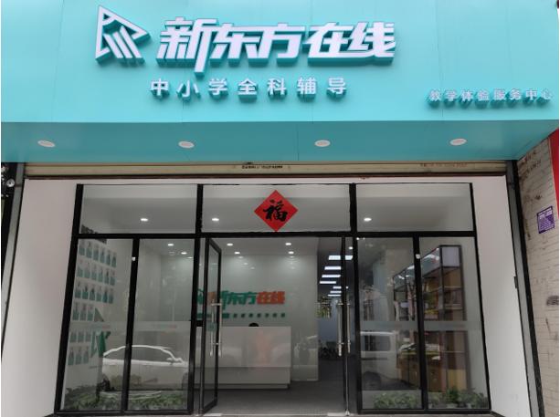 本地化服务成趋势新东方在线发力线下体验模式