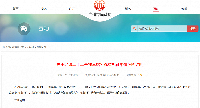 图片来源:广州市民政局
