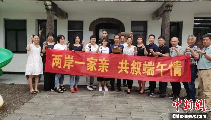 "两岸一家亲 共叙端午情"活动合影 鲍佳凝 摄
