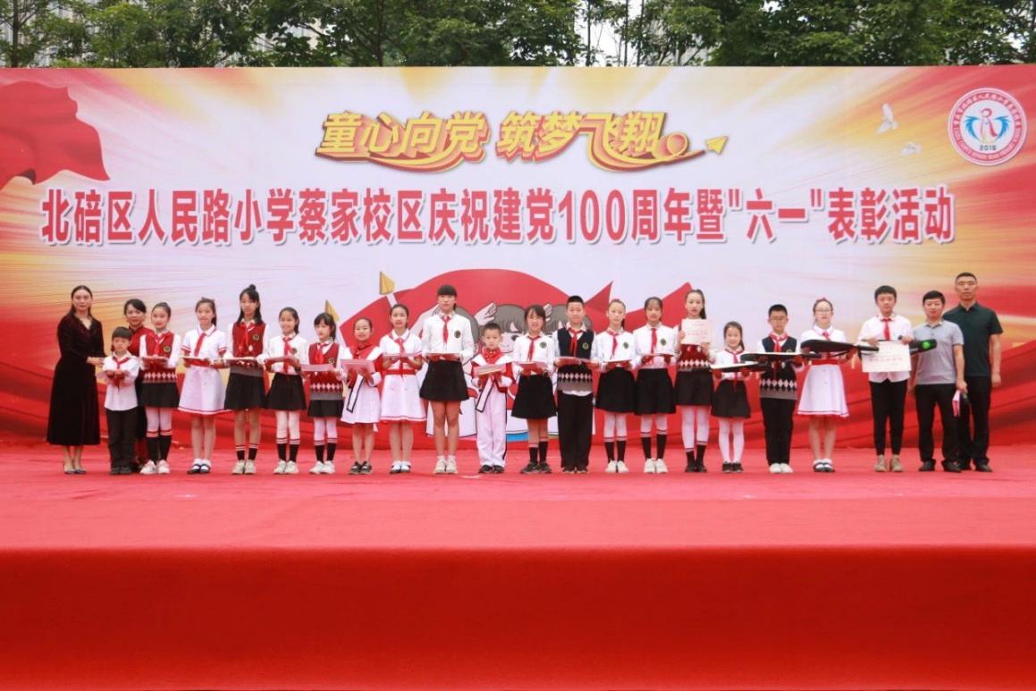 人民路小学蔡家校区受表彰人员,家庭合影(央广网发&nbsp;北碚区教委供