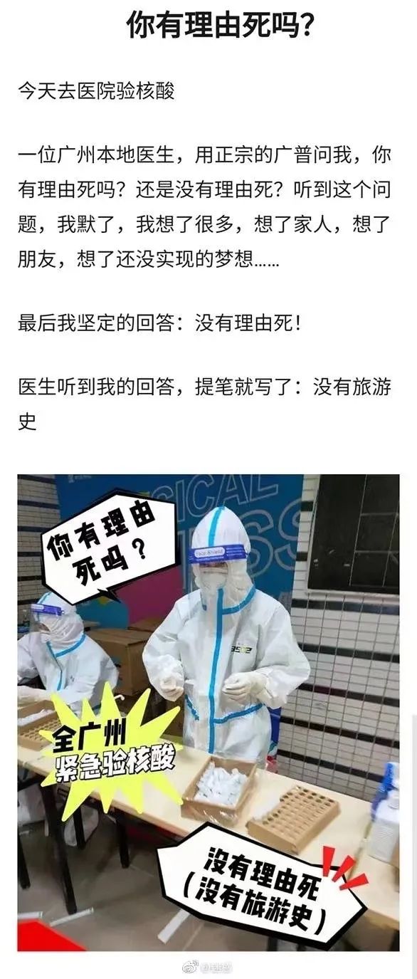 6月1日深圳新增3例无症状感染者！广州两地调整为高风险地区休闲区蓝鸢梦想 - Www.slyday.coM