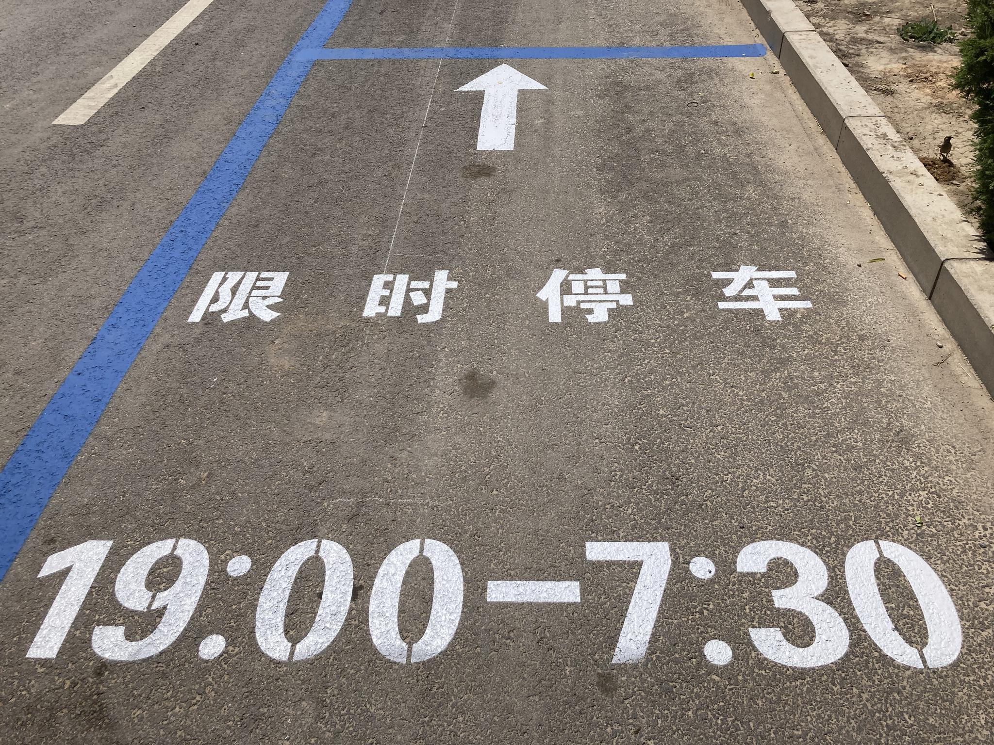 点赞!银川交警设置600个夜间限时停车泊位缓解停车难