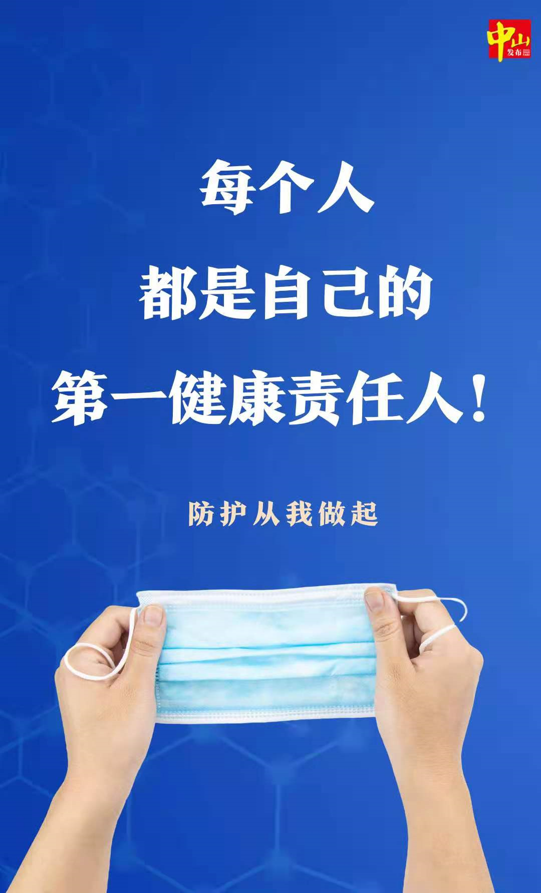 中山疫情防控最新通告!|新冠肺炎|中山市_新浪新闻