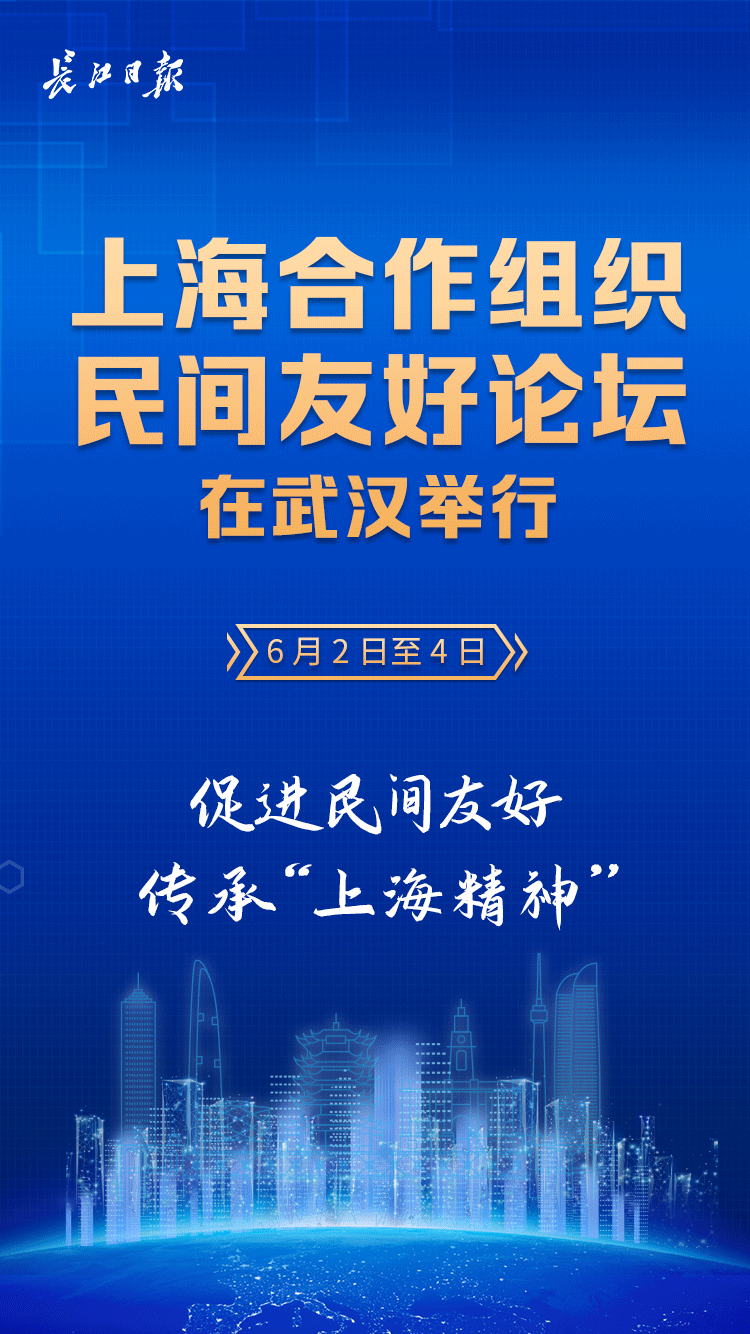 湖北全球特别推介活动之后 世界目光再次聚焦武汉