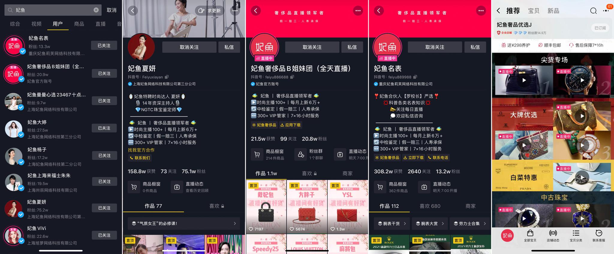 直播卖的奢侈品包是真的吗（直播卖奢侈品a货可以吗）-第2张图片-潮百科