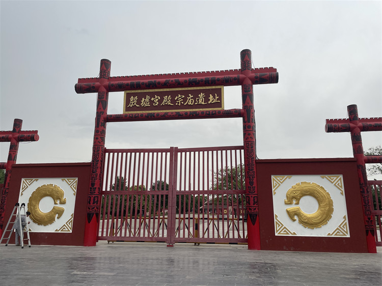安阳殷墟宫殿宗庙遗址.(海外网 孟庆川摄)
