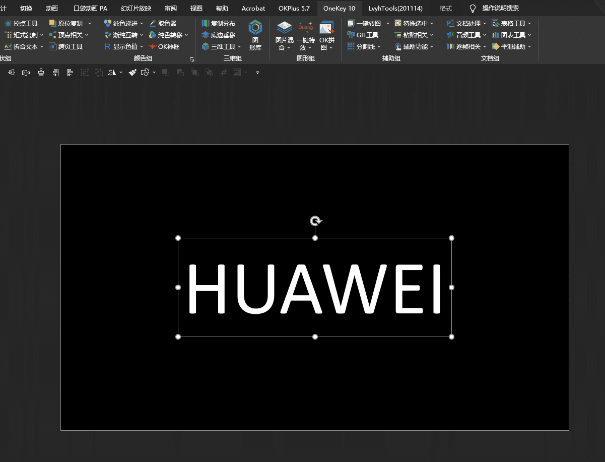 偷师华为鸿蒙这个动画用在ppt里太拉风不愧是余承东