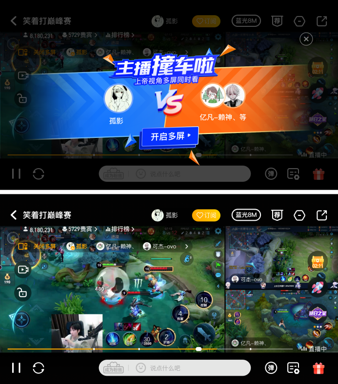 虎牙直播app多维升级加码赋能电竞观赛游戏发行