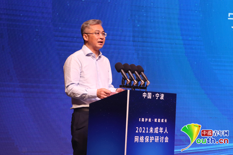 宁波市委常委,宣传部部长李军在2021未成年人网络保护研讨会上致辞.