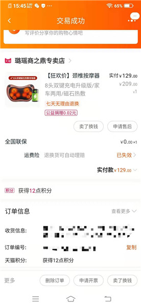 腰椎治疗仪排行榜_匿名老人捐出的铁腰板和腰椎治疗仪找到了有需要的人(2)