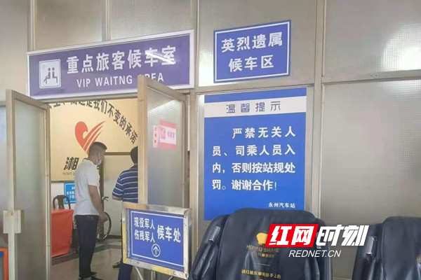 6月29日,市道路运输服务中心工作人员深入永州市汽车北站,指导车站