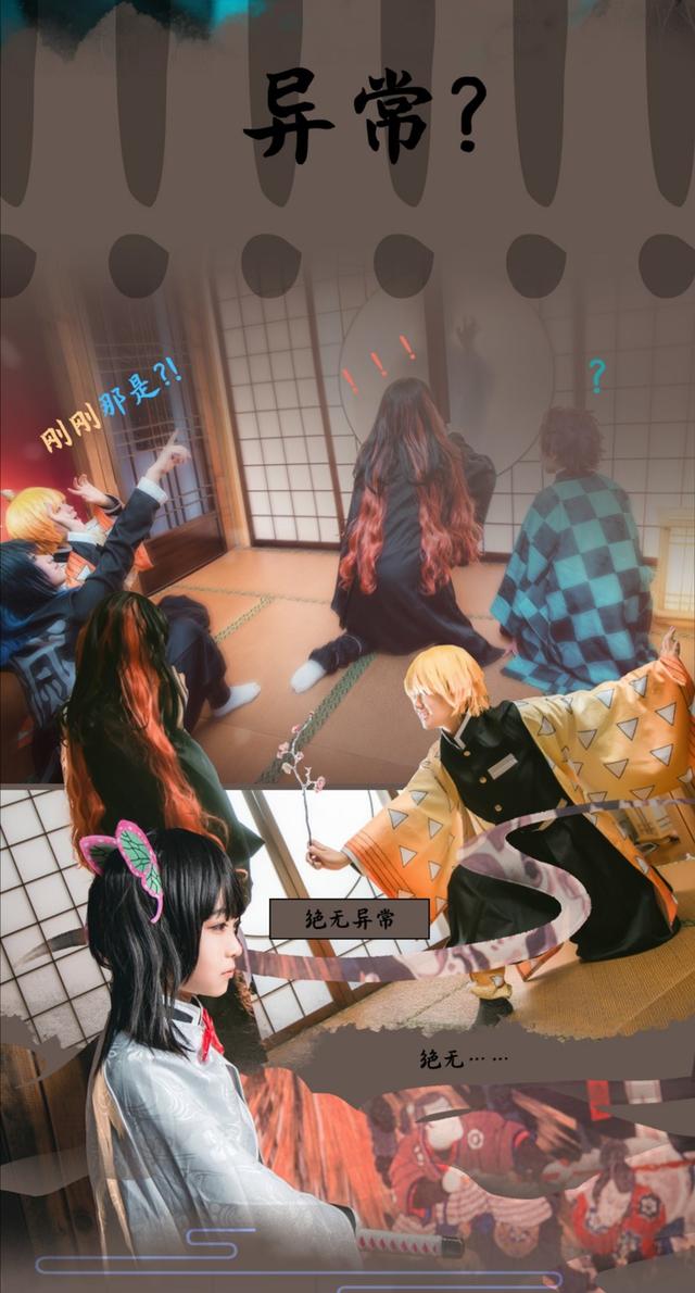 鬼灭之刃十五度社团团片cosplay