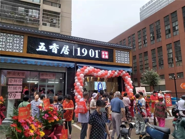 香飘九洲!五香居常州九洲新世界店开业