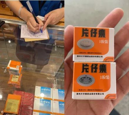 ▲厦门机场片仔癀体验店内买到的两盒丸剂