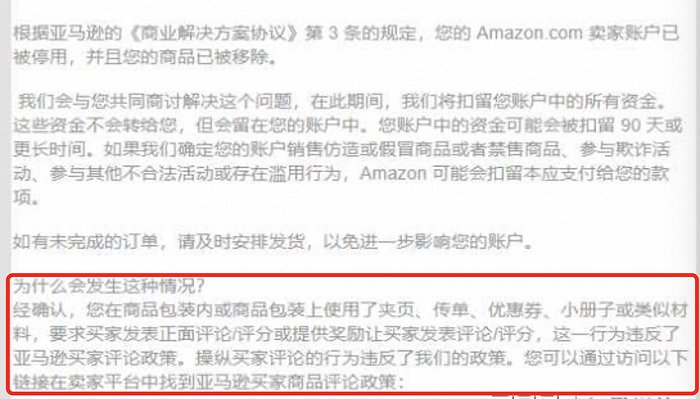 刷单 不可忍 亚马逊出手 封号 跨境电商 地震 后如何洗牌 跨境电商 亚马逊 财联社 新浪科技 新浪网 刷单 不可忍 亚马逊出手 封号 跨境电商 地震 后如何洗牌 跨境电商 亚马逊 财联社 新浪科技 新浪网