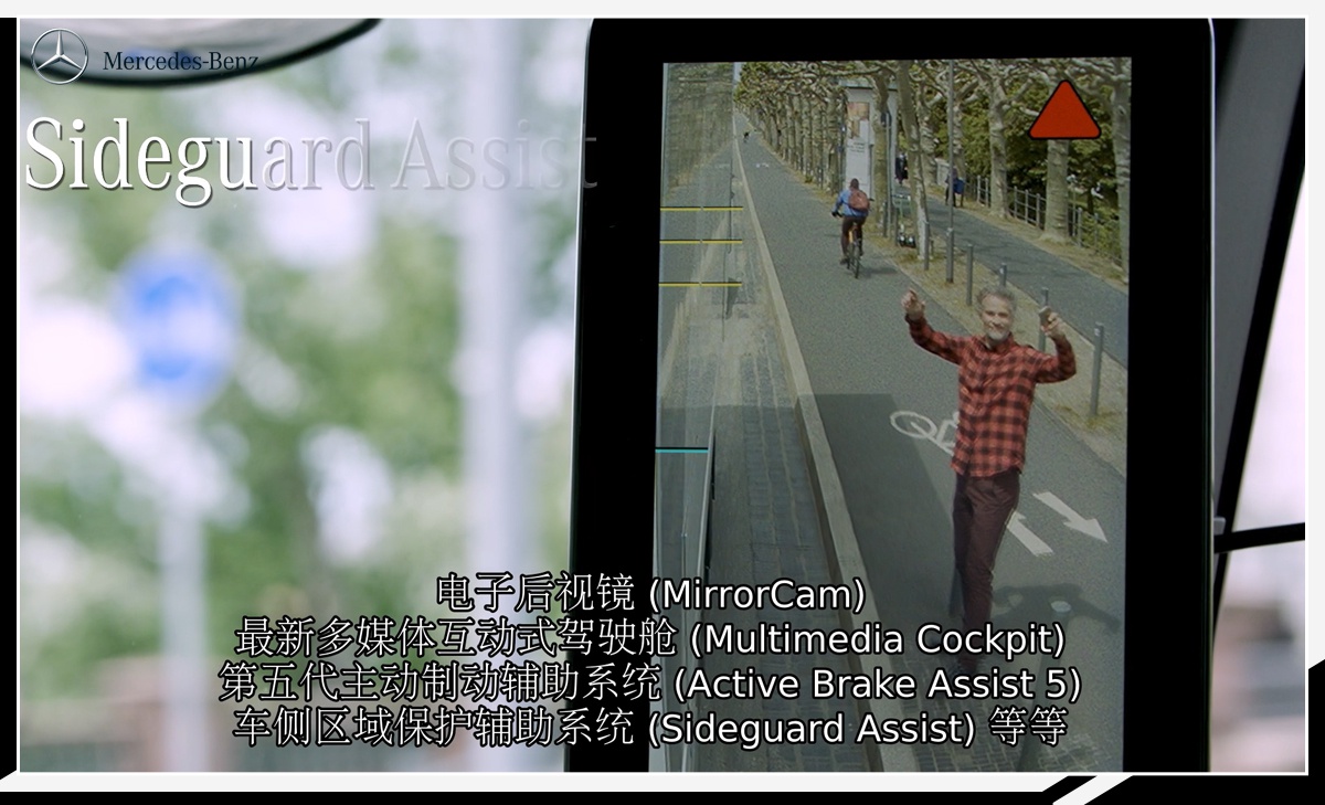 奔驰eActros电动卡车全球首发 对国内意义深远