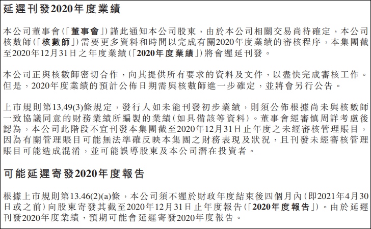 华融3月31日发布的公告