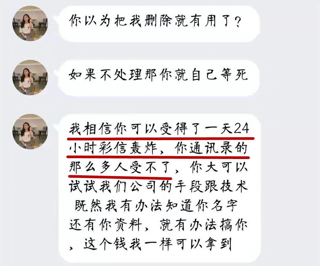 骗子对陈某威胁并索要钱财。