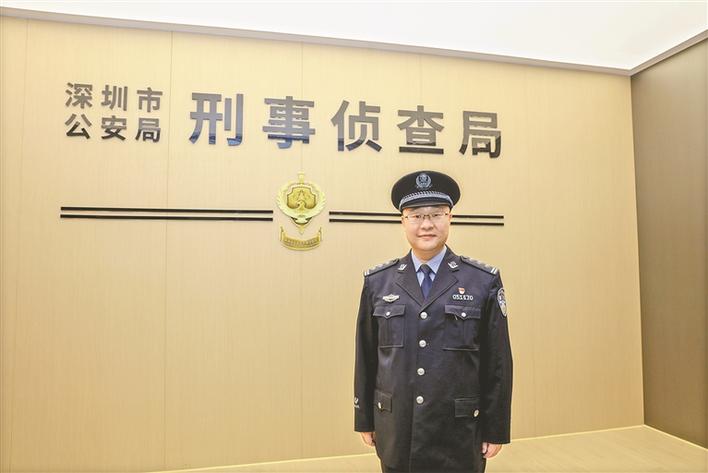 深圳市公安局刑警支队七大队大队长王征途探索开拓反诈新路径守护好