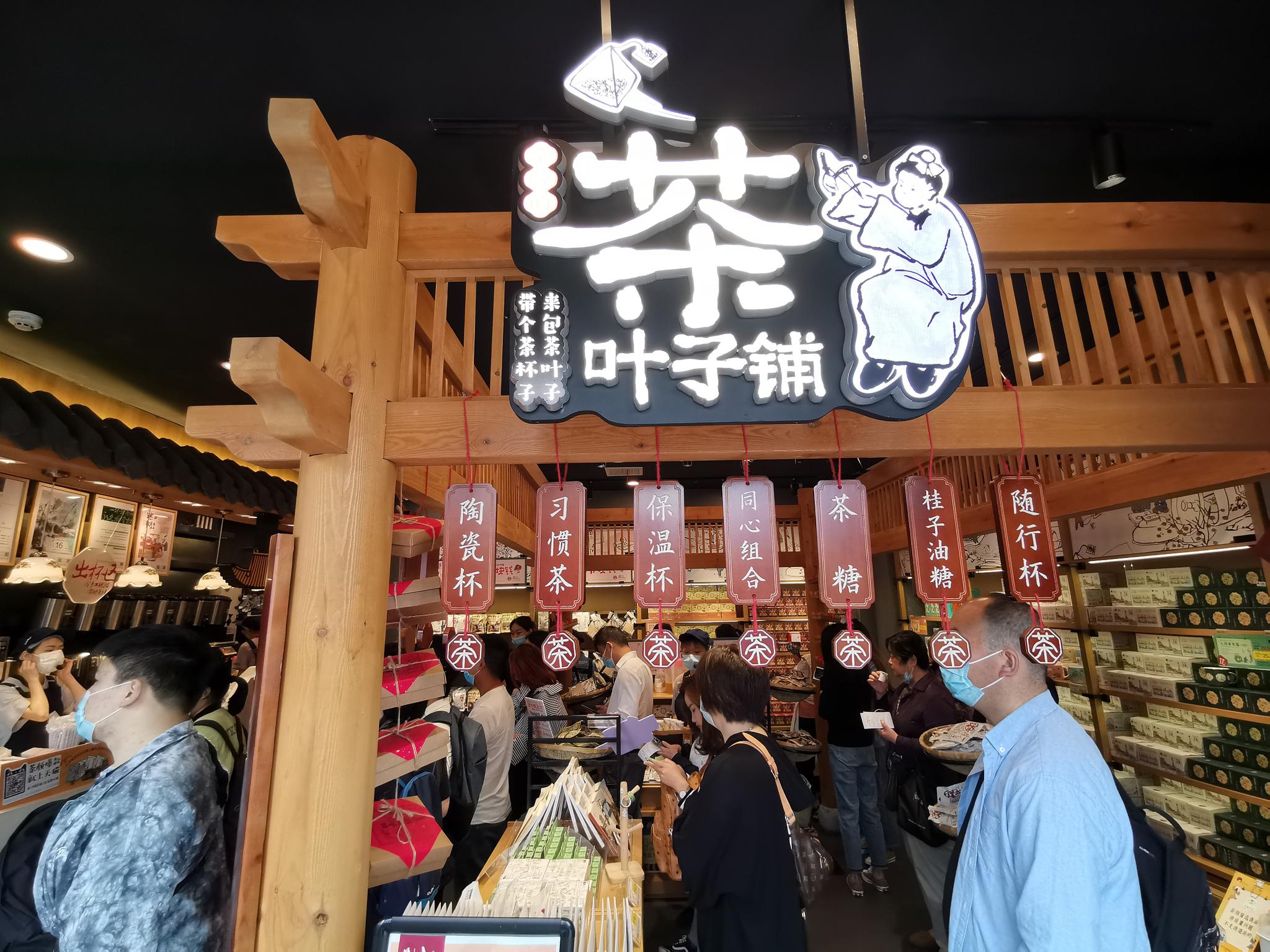 茶颜悦色武汉茶叶子铺门店(图片来源:cfp)