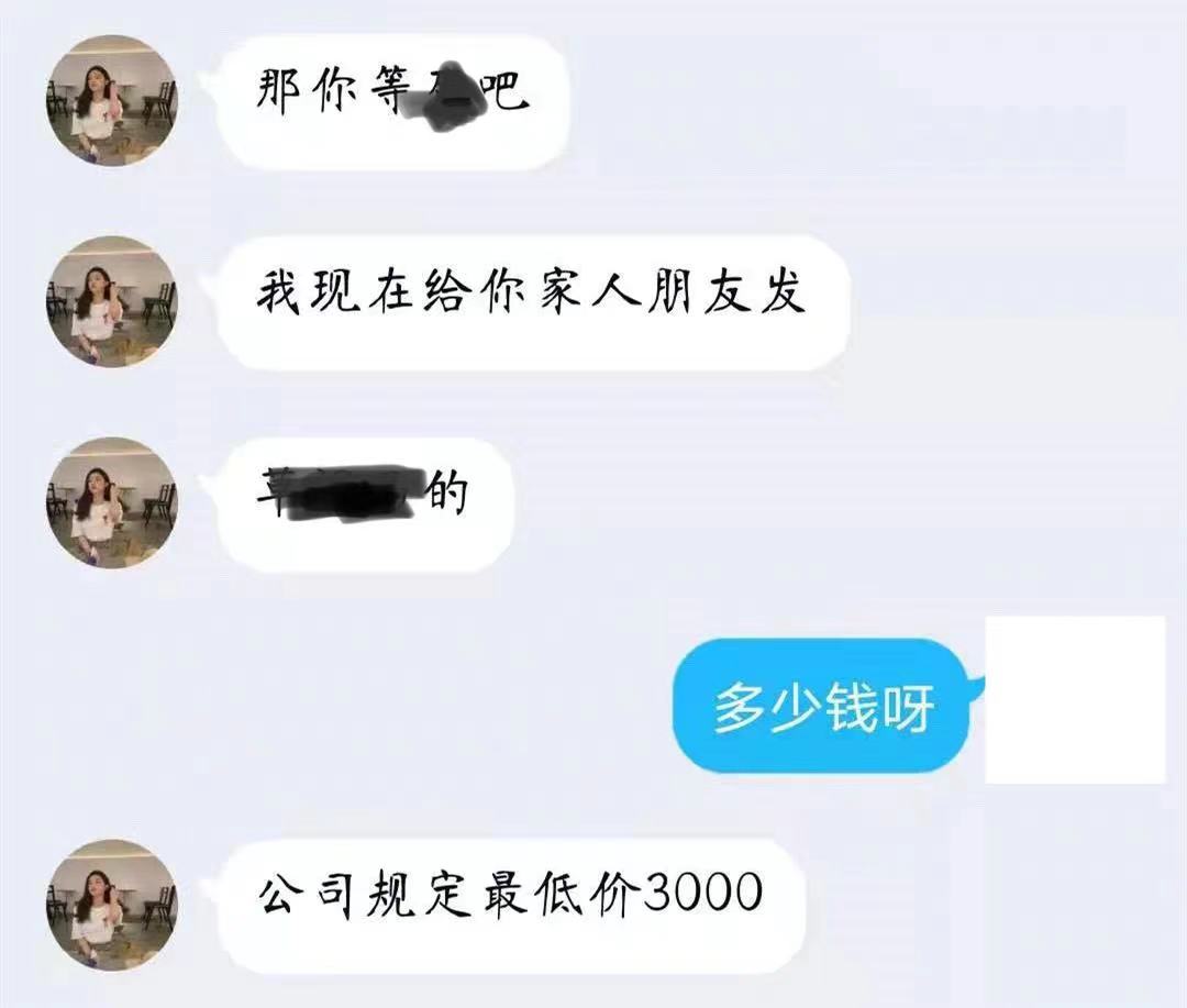 骗子对陈某威胁并索要钱财。