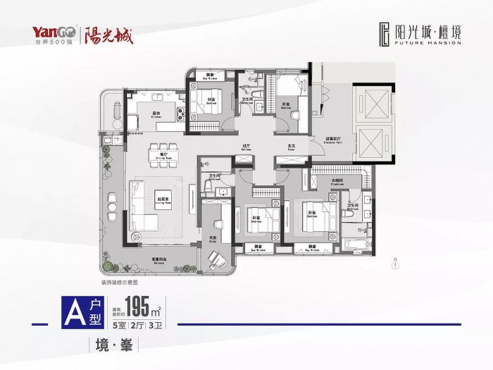 阳光城·檀境建面约195㎡户型示意图