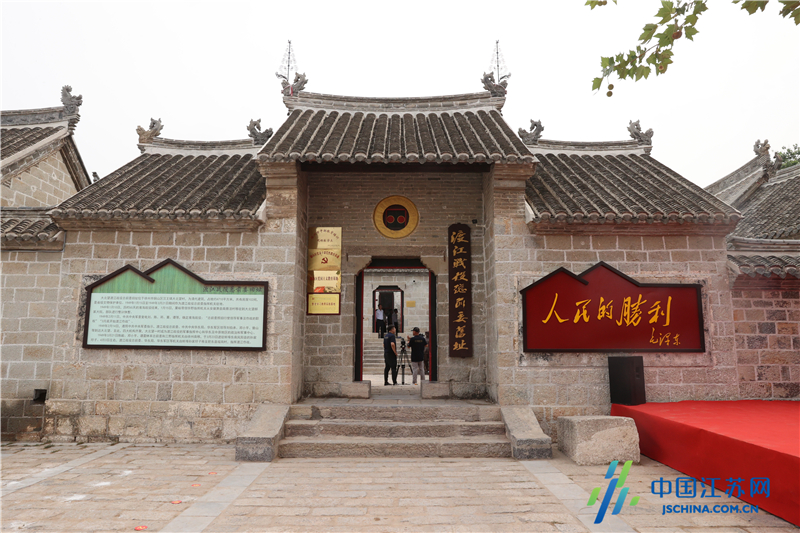 徐州铜山汉王镇渡江战役总前委旧址陈列馆开馆