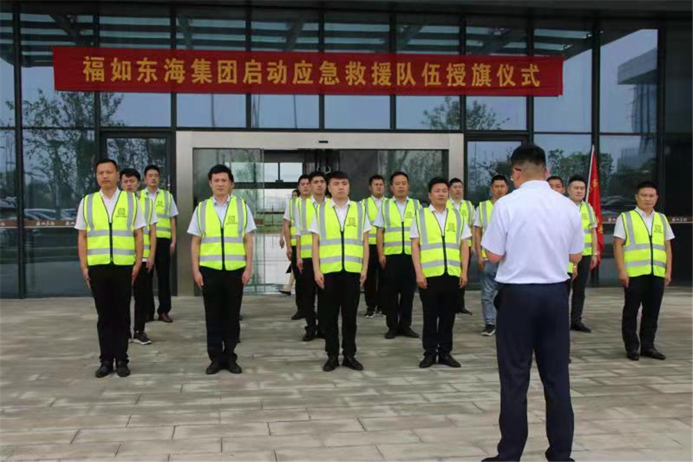 东海福如东海集团扎实推进安全生产月活动