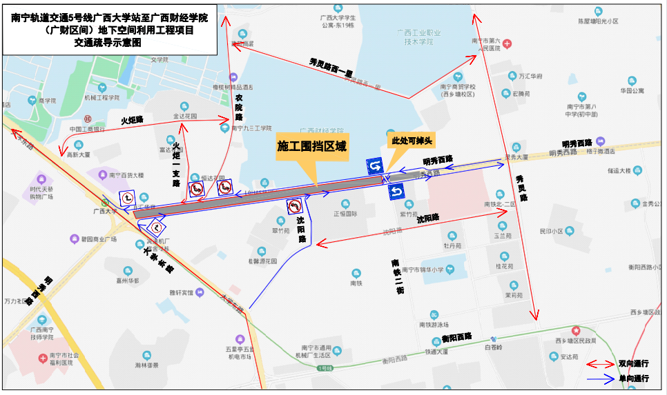 交通疏导示意图
