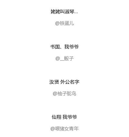 父亲引用经典给儿子取名，号称“全国唯一”，网友：不担心重名了休闲区蓝鸢梦想 - Www.slyday.coM