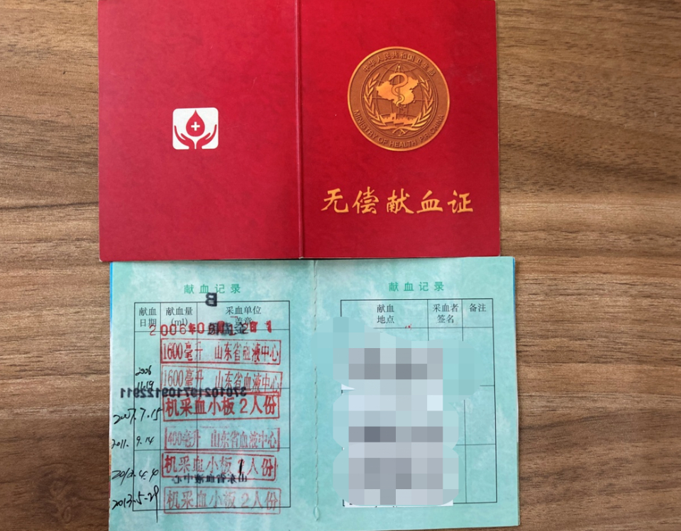 小小献血证,见证了27年热血奉献路|献血_新浪新闻