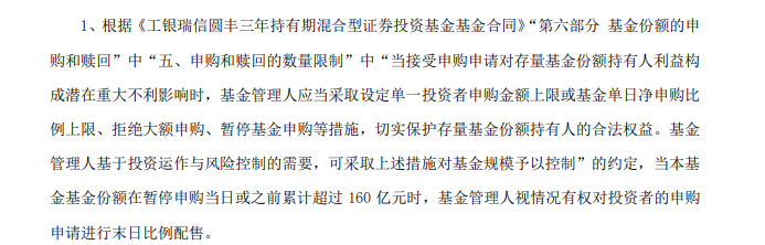 两个月规模翻倍！工银瑞信袁芳新基金规模暴涨85亿元，日光基也重出江湖