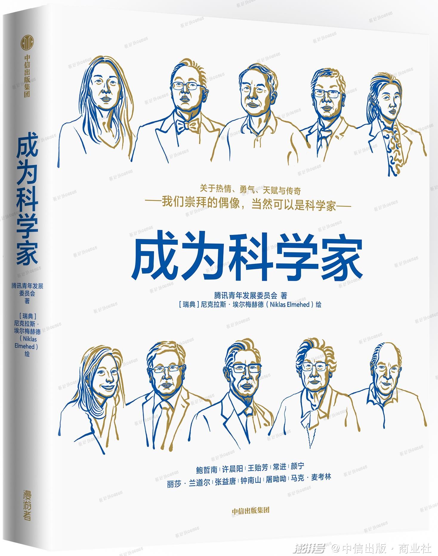 送给孩子的书单 | 有趣的灵魂从小培养