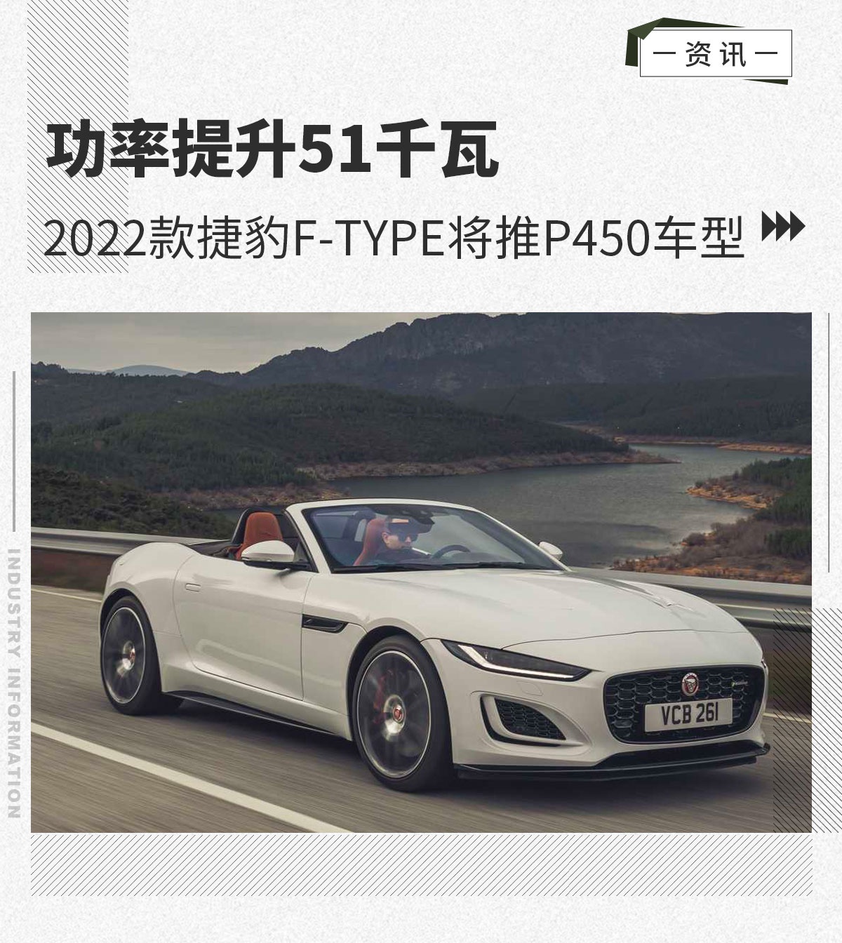 功率提升51千瓦 2022款捷豹F-Type将推P450车型