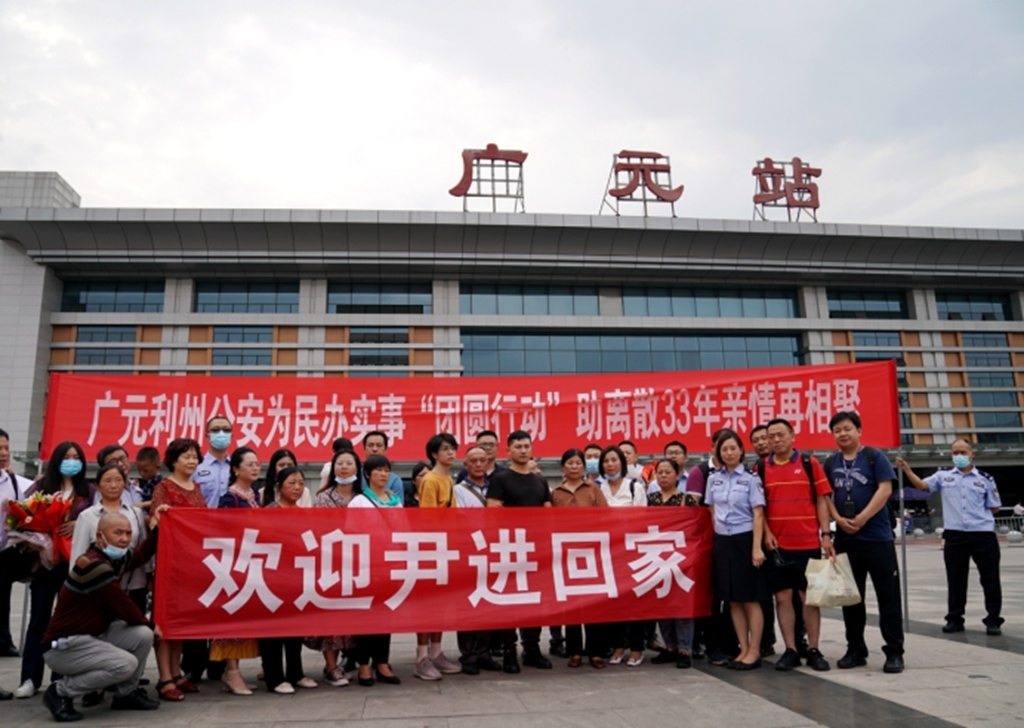 “儿啊，终于找到你了”广元失散33年儿子终于见到父母休闲区蓝鸢梦想 - Www.slyday.coM