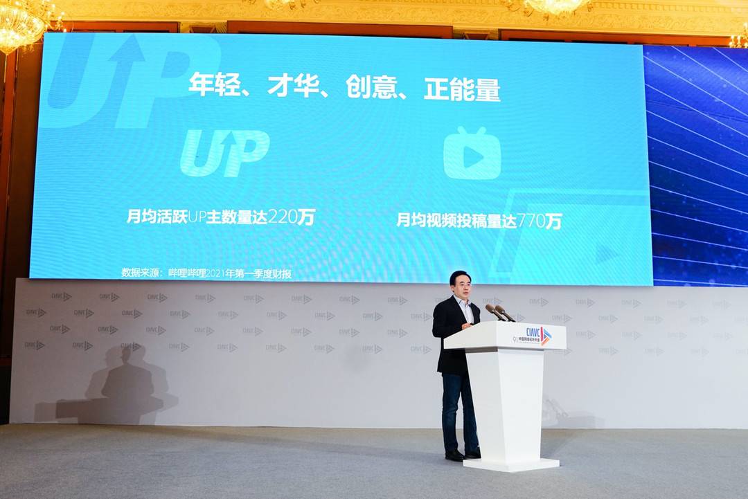 哔哩哔哩老总_哔哩哔哩图片(2)