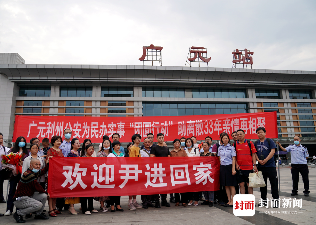 失散33年！男子跨越1200余公里到广元与父母相认休闲区蓝鸢梦想 - Www.slyday.coM