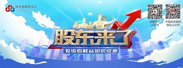 《股东来了》2021正式启动  邀您来战