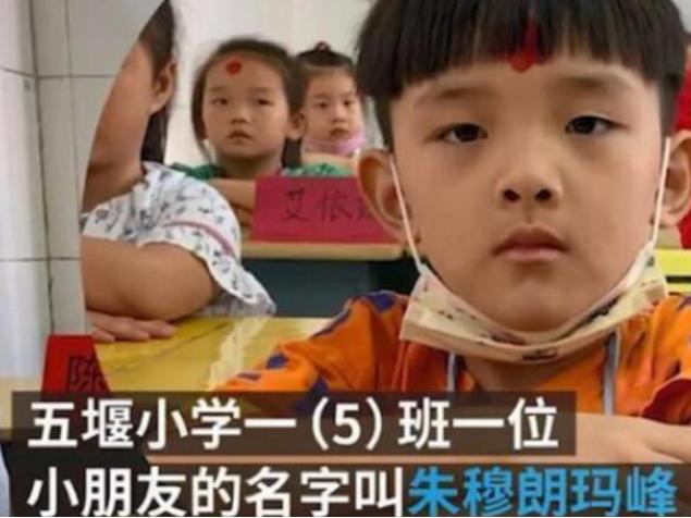 父亲引用经典给儿子取名，号称“全国唯一”，网友：不担心重名了休闲区蓝鸢梦想 - Www.slyday.coM