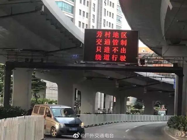 只进不出广州又有2地实行封闭管理荔湾多个路口单向封闭