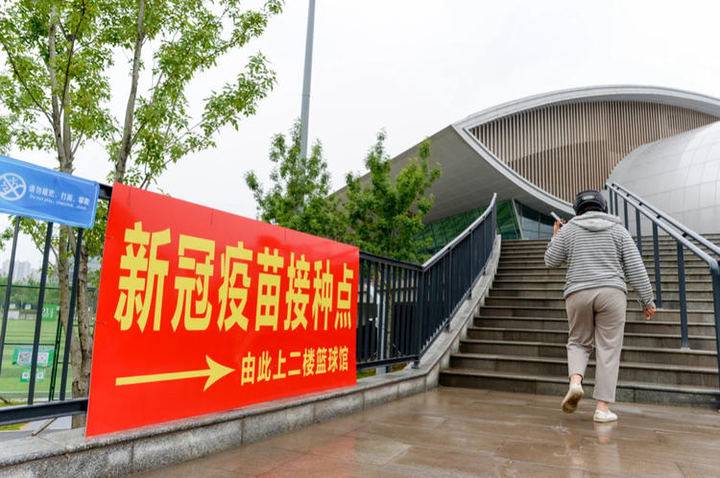 日照市新增2个大中型新冠疫苗临时接种点