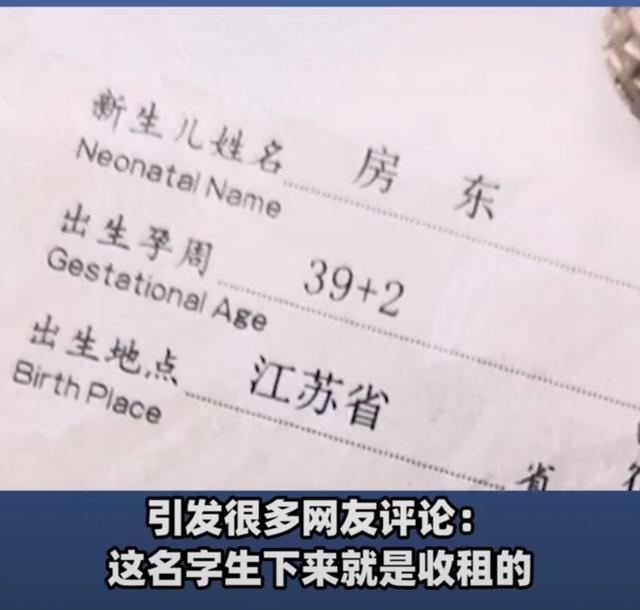 父亲引用经典给儿子取名，号称“全国唯一”，网友：不担心重名了休闲区蓝鸢梦想 - Www.slyday.coM