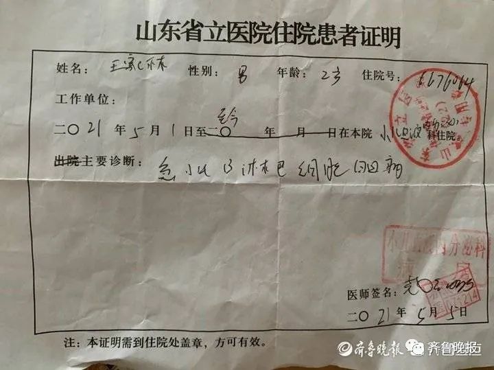 深夜济南街头，男子穿裙子卖花，他说“只要能让大家多看我一眼”休闲区蓝鸢梦想 - Www.slyday.coM