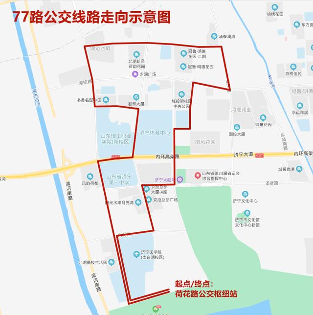 荷花路公交枢纽站—高校生活园东门—济宁一中西门—理工学院南门