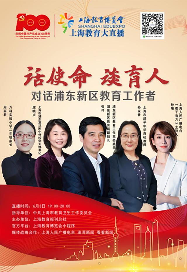 面向十四五上海嘉定将凸显文化和科技两大区域教育特色