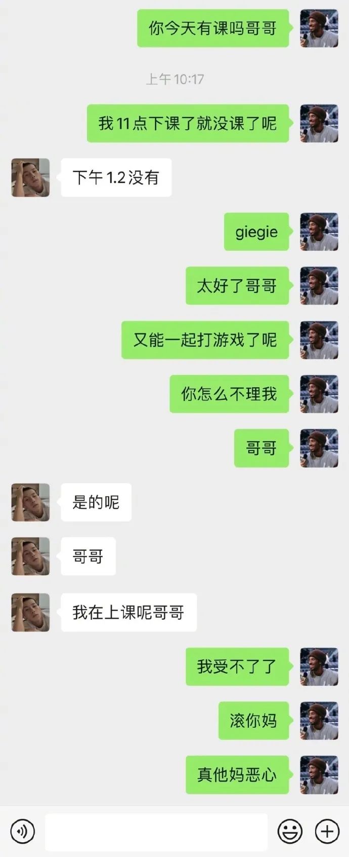 "直男之间的聊天能有多不正经?"这是什么0溢事件!